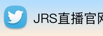 JRS直播官网 Logo